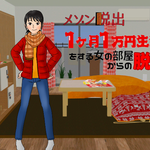 Frugal Room Escape